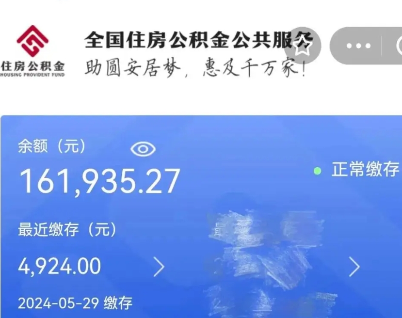 宁德辞职公积金需要取出来吗（辞职 公积金）